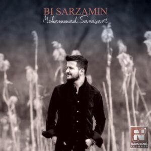 محمد سواسری
