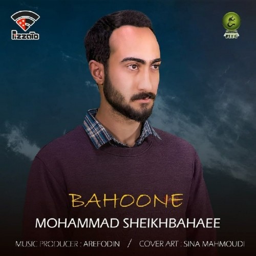دانلود آهنگ جدید محمد شیخ بهائی به نام بهونه