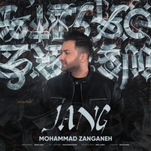 محمد زنگنه