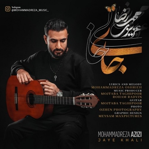 دانلود آهنگ جدید محمدرضا عزیزی به نام جای خالی
