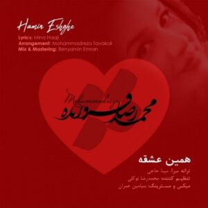 محمدرضا فروزنده
