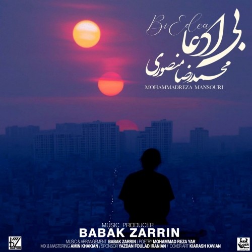 دانلود آهنگ جدید محمدرضا منصوری به نام بی ادعا
