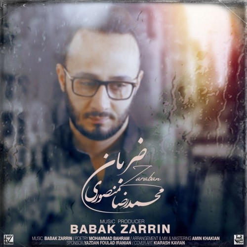 دانلود آهنگ جدید محمدرضا منصوری به نام ضربان