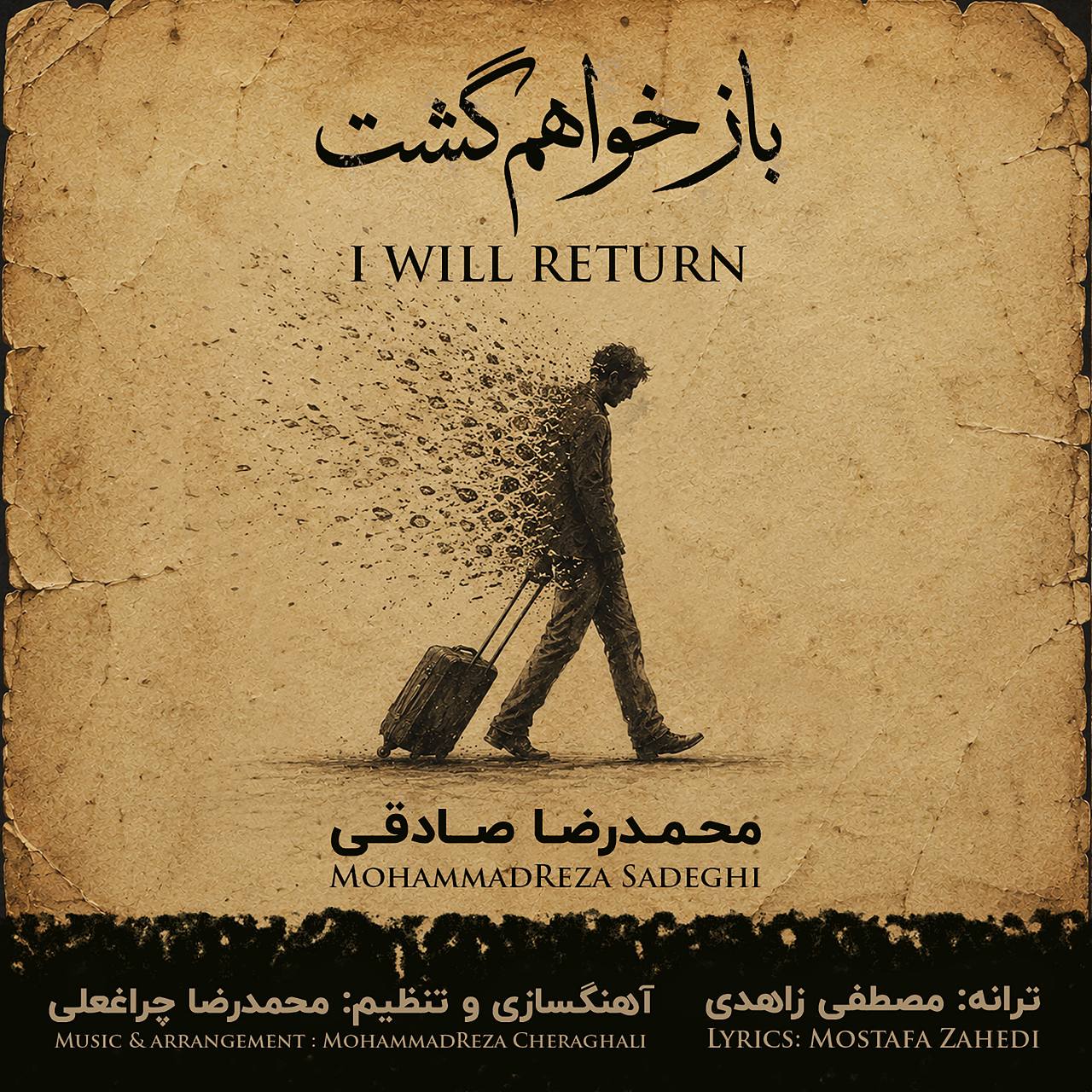 دانلود آهنگ جدید محمدرضا صادقی به نام باز خواهم گشت