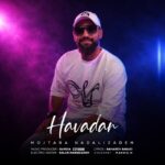 دانلود آهنگ جدید هوادار از مجتبی نادعلی زاده