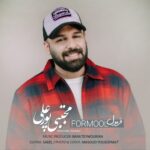دانلود آهنگ جدید فرمول از مجتبی پورعلی
