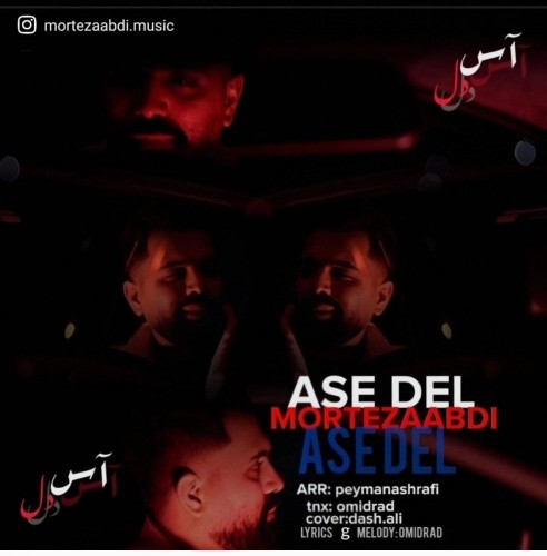دانلود آهنگ جدید مرتضی عبدی به نام آس دل