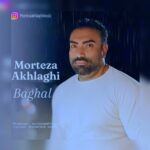 دانلود آهنگ جدید بغل از مرتضی اخلاقی