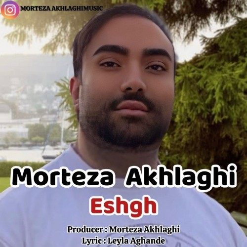 دانلود آهنگ جدید مرتضی اخلاقی به نام عشق