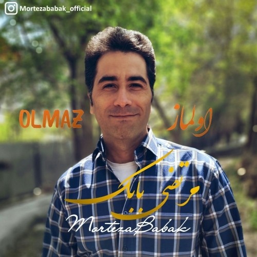 دانلود آهنگ جدید مرتضی بابک به نام اولماز
