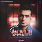 دانلود آهنگ جدید ماهی از مصطفی فرد دانلود آهنگ جدید ماهی از مصطفی فرد