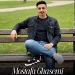 دانلود آهنگ جدید لعنت از مصطفی قاسمی