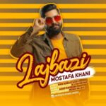 دانلود آهنگ جدید لجبازی از مصطفی خانی