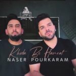 دانلود آهنگ جدید خدا به همرات دلی از ناصر پورکرم