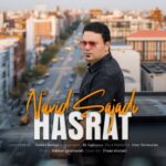 دانلود آهنگ جدید حسرت از نوید سجادی