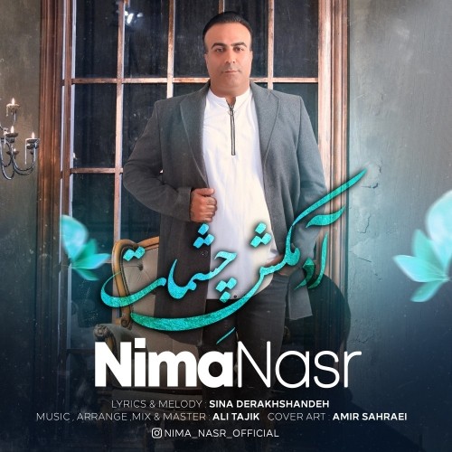 دانلود آهنگ جدید نیما نصر به نام آدمکشِ چشمات