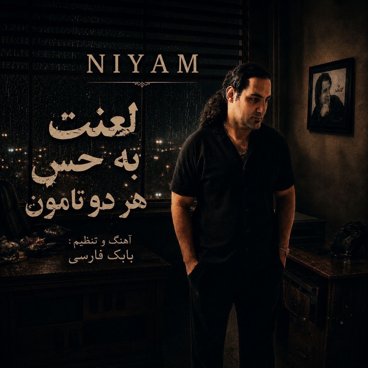 دانلود آهنگ جدید نیام به نام لعنت به حس هر دو تامون