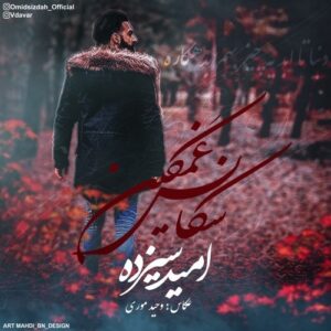امید سیزده