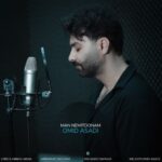 دانلود آهنگ جدید من نمیتونم از امید اسدی