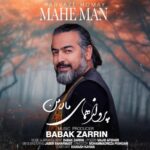 دانلود آهنگ جدید ماه من از پرواز همای