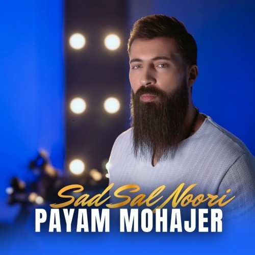 دانلود آهنگ جدید پیام مهاجر به نام صد سال نوری