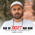 دانلود آهنگ جدید بد‌ به دلت راه نده از پیمان پرهان