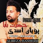 دانلود آهنگ جدید حضرت بابا از پویان اسدی
