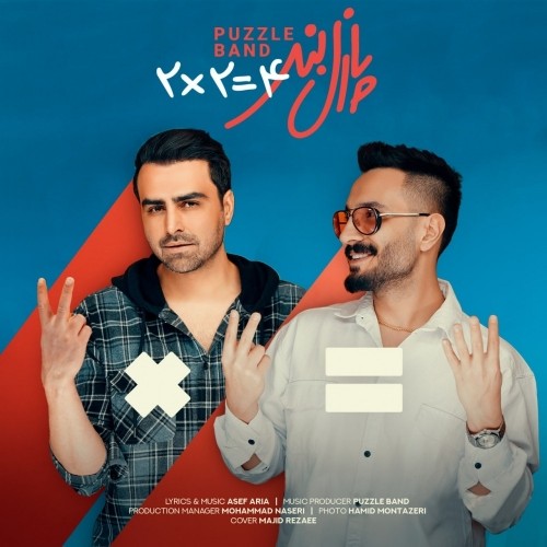 دانلود آهنگ جدید پازل بند به نام 2 2 تا 4 تا