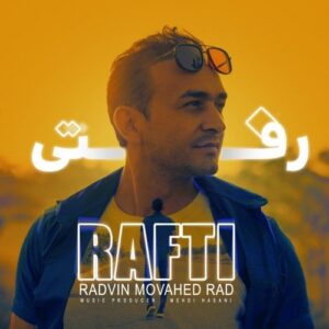 رادوین موحد راد