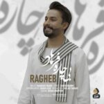 دانلود آهنگ جدید بی چاره فرهاد از راغب