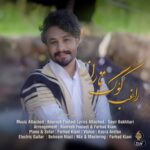دانلود موزیک ویدئو جدید کوگ تاراز از راغب