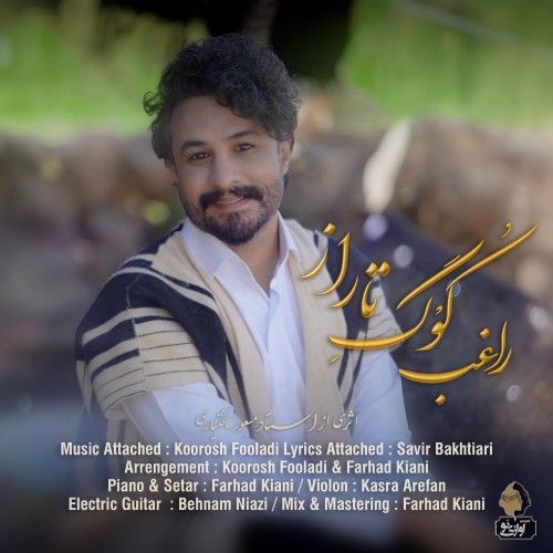 دانلود موزیک ویدئو جدید راغب به نام کوگ تاراز