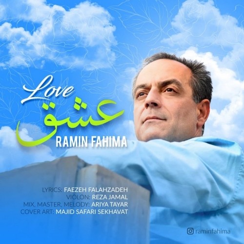 دانلود آهنگ جدید رامین فهیما به نام عشق