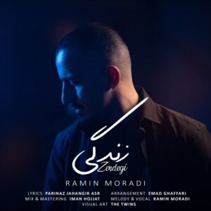 رامین مرادی