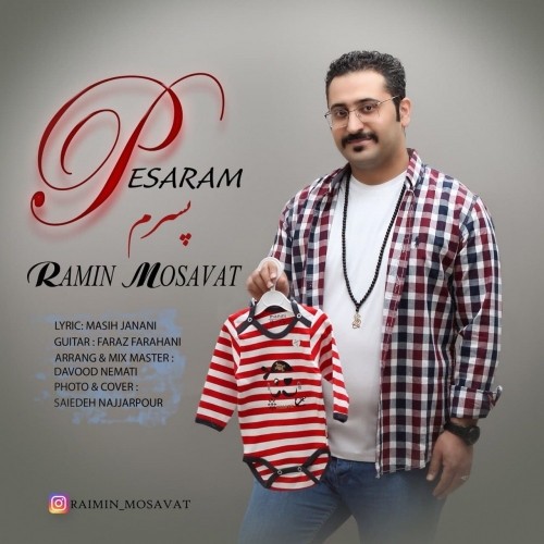 دانلود آهنگ جدید رامین مساوات به نام پسرم