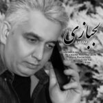 دانلود آهنگ جدید لجبازی از رسام