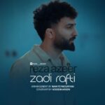 دانلود آهنگ جدید زدی رفتی از رضا آضر