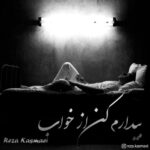 دانلود آهنگ جدید بیدارم کن از خواب از رضا کسمایی