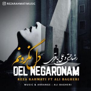 علی باقری