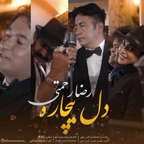دانلود آهنگ جدید رضا رحمتی به نام دل بیچاره