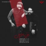 دانلود آهنگ جدید رفیق با مرام من از رضا صادقی