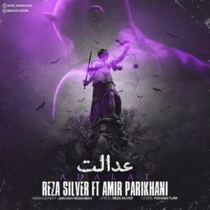 امیر پریخانی