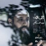 دانلود آهنگ جدید چمدون از روزبه نعمت الهی