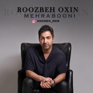 روزبه اکسین