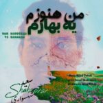دانلود آهنگ جدید من هنوزم یه بهارم از سعید شهسواری شهسوار دانلود آهنگ جدید من هنوزم یه بهارم از سعید شهسواری شهسوار