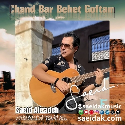 دانلود آهنگ جدید سعید علیزاده به نام چند بار بهت گفتم