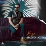 دانلود آهنگ جدید بسه از سعید عزیزی