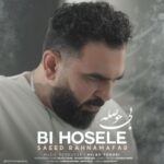 دانلود آهنگ جدید بی حوصله از سعید رهنمافر