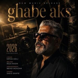 سعید شفیعی