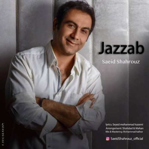 دانلود آهنگ جدید سعید شهروز به نام جذاب
